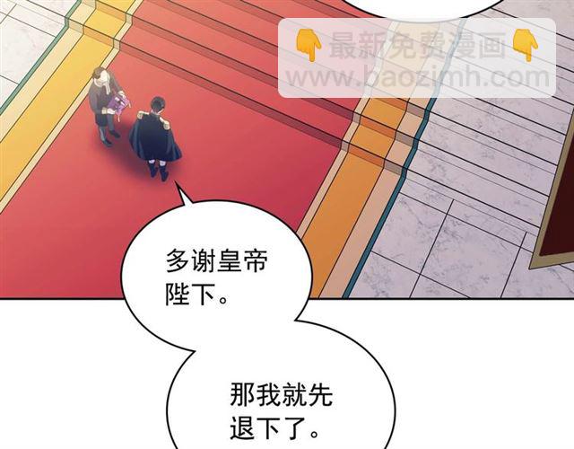 穿越成公爵家的女僕 - 第38話 默默地祝福你們(2/4) - 8