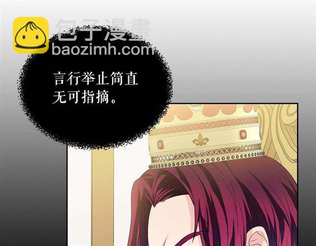 穿越成公爵家的女僕 - 第38話 默默地祝福你們(2/4) - 5