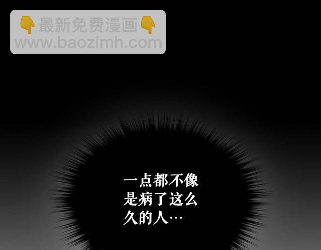 穿越成公爵家的女僕 - 第38話 默默地祝福你們(2/4) - 7