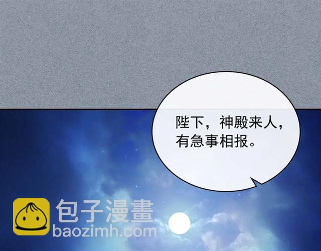 穿越成公爵家的女僕 - 第38話 默默地祝福你們(2/4) - 5