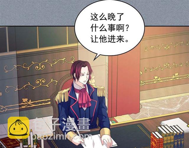 穿越成公爵家的女僕 - 第38話 默默地祝福你們(2/4) - 2