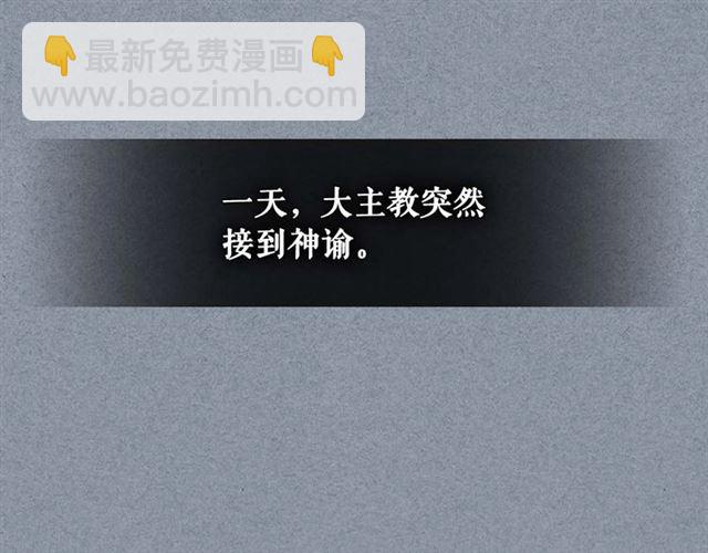 穿越成公爵家的女僕 - 第38話 默默地祝福你們(2/4) - 4