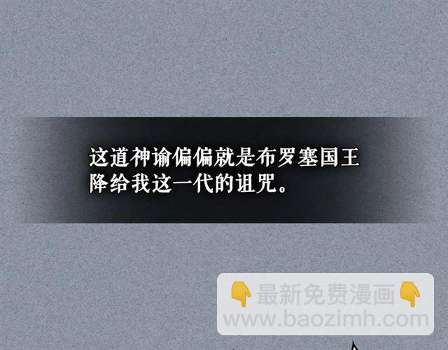 穿越成公爵家的女僕 - 第38話 默默地祝福你們(2/4) - 8