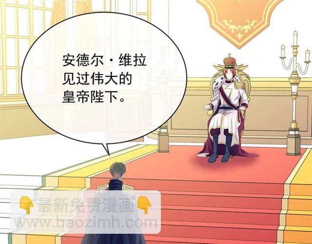 穿越成公爵家的女僕 - 第38話 默默地祝福你們(1/4) - 8