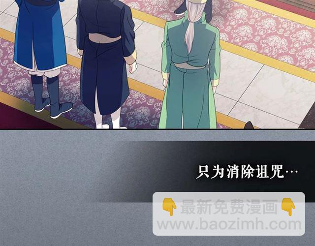 穿越成公爵家的女僕 - 第38話 默默地祝福你們(2/4) - 5