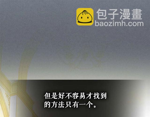 穿越成公爵家的女僕 - 第38話 默默地祝福你們(2/4) - 6