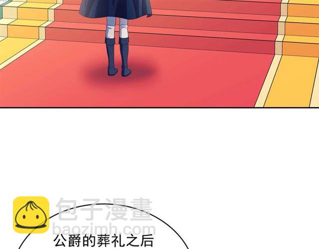 穿越成公爵家的女僕 - 第38話 默默地祝福你們(1/4) - 1