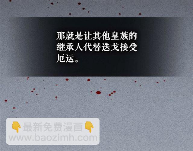 穿越成公爵家的女僕 - 第38話 默默地祝福你們(2/4) - 6