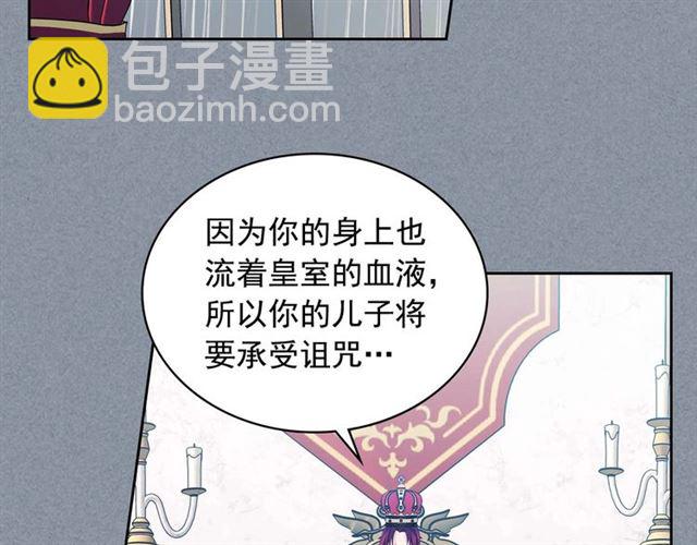 穿越成公爵家的女僕 - 第38話 默默地祝福你們(2/4) - 1