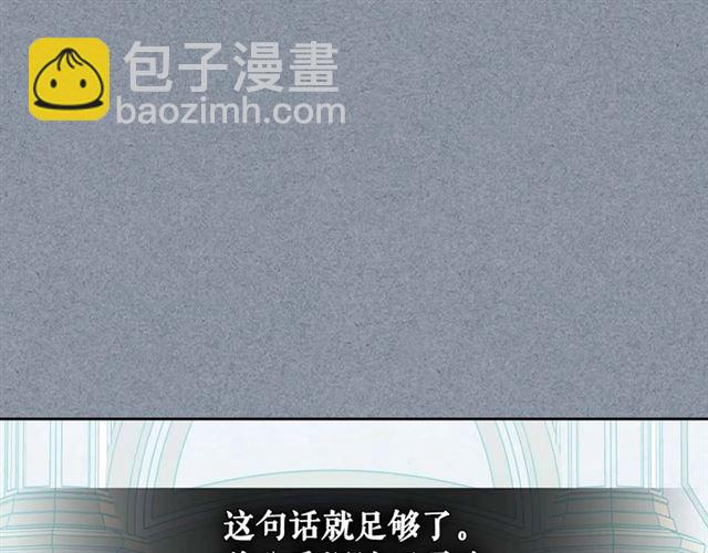 穿越成公爵家的女僕 - 第38話 默默地祝福你們(2/4) - 3