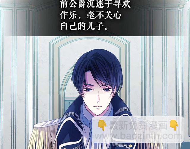 穿越成公爵家的女僕 - 第38話 默默地祝福你們(2/4) - 4