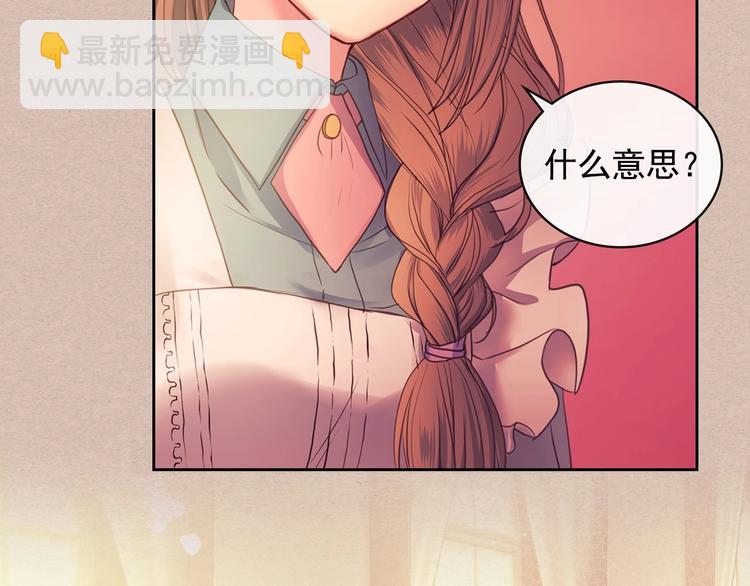 穿越成公爵家的女僕 - 第4話 第一次被人觸碰(3/3) - 2