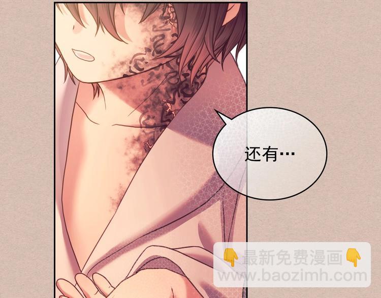 穿越成公爵家的女僕 - 第4話 第一次被人觸碰(3/3) - 5