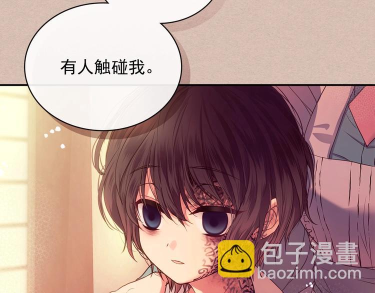 穿越成公爵家的女僕 - 第4話 第一次被人觸碰(3/3) - 1