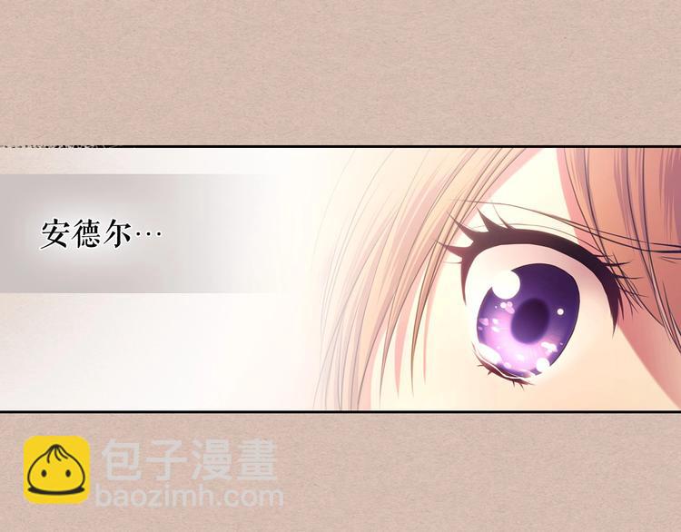 穿越成公爵家的女僕 - 第4話 第一次被人觸碰(3/3) - 3