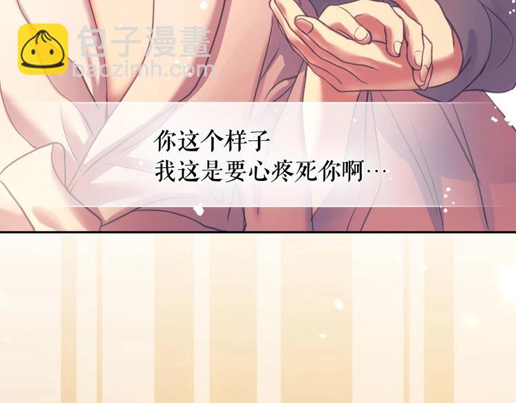 穿越成公爵家的女僕 - 第4話 第一次被人觸碰(3/3) - 6