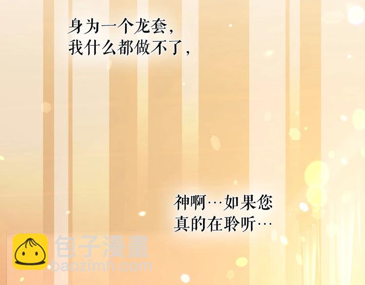 穿越成公爵家的女僕 - 第4話 第一次被人觸碰(3/3) - 1