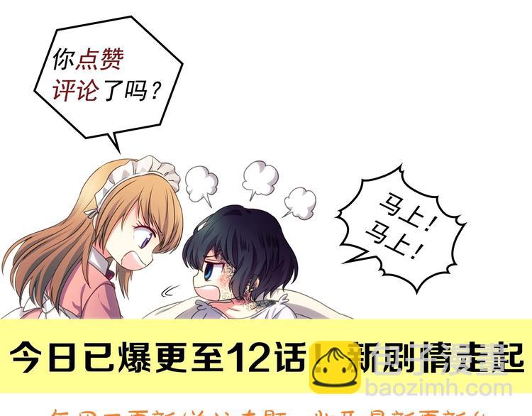 穿越成公爵家的女僕 - 第4話 第一次被人觸碰(3/3) - 4