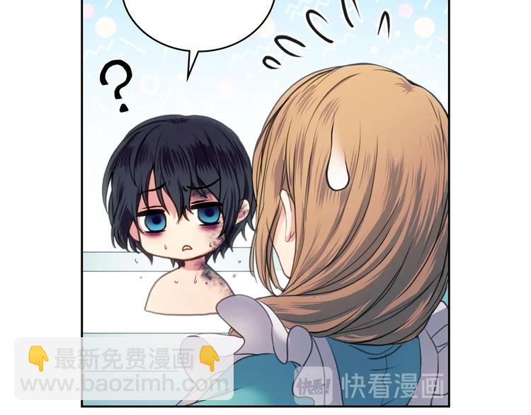 穿越成公爵家的女僕 - 第4話 第一次被人觸碰(1/3) - 3