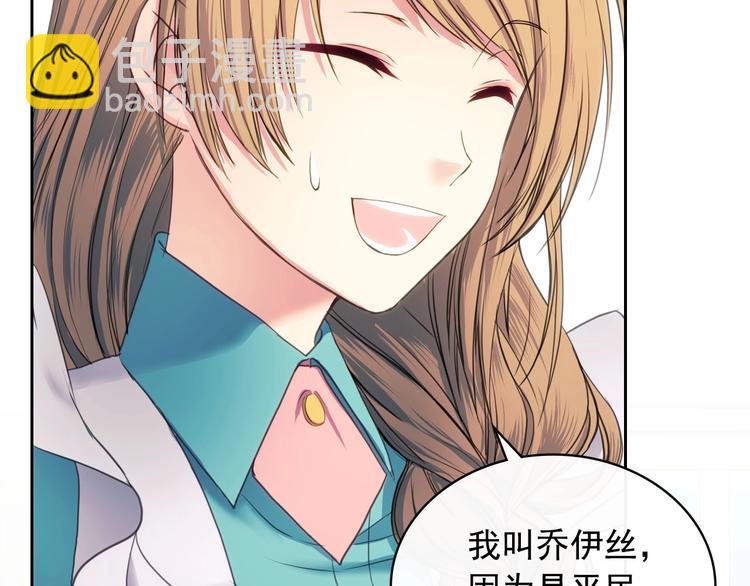 穿越成公爵家的女僕 - 第4話 第一次被人觸碰(1/3) - 5