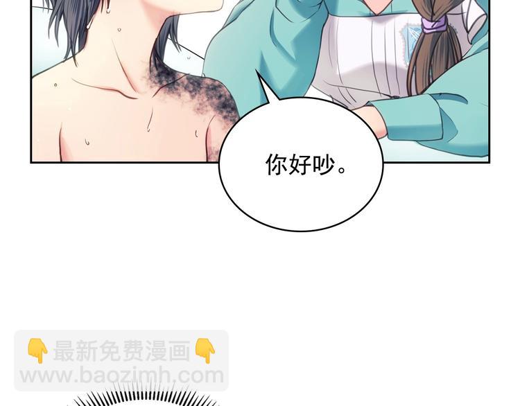 穿越成公爵家的女僕 - 第4話 第一次被人觸碰(1/3) - 5