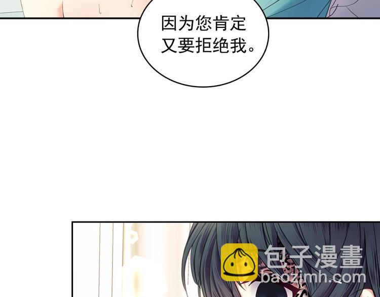 穿越成公爵家的女僕 - 第4話 第一次被人觸碰(1/3) - 1