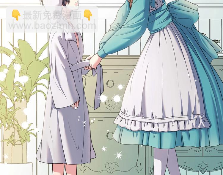 穿越成公爵家的女僕 - 第4話 第一次被人觸碰(2/3) - 1