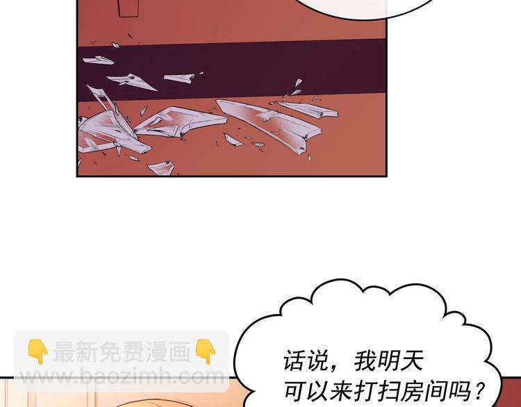 穿越成公爵家的女僕 - 第4話 第一次被人觸碰(2/3) - 3