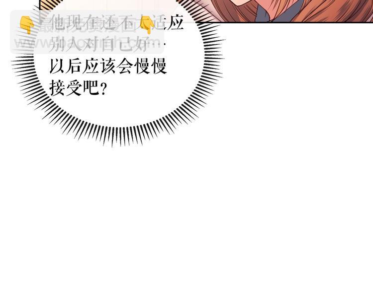 穿越成公爵家的女僕 - 第4話 第一次被人觸碰(2/3) - 4