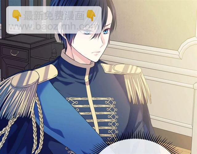 穿越成公爵家的女僕 - 第40話 我的喬喬呢？(3/4) - 1