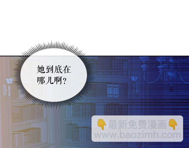 穿越成公爵家的女僕 - 第40話 我的喬喬呢？(3/4) - 3