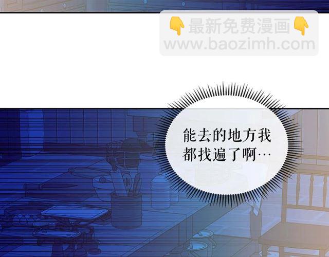 穿越成公爵家的女僕 - 第40話 我的喬喬呢？(3/4) - 4