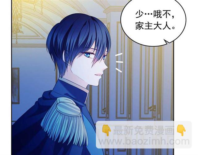 穿越成公爵家的女僕 - 第40話 我的喬喬呢？(3/4) - 6