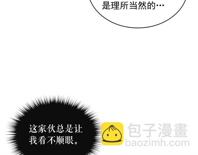 穿越成公爵家的女僕 - 第40話 我的喬喬呢？(3/4) - 2