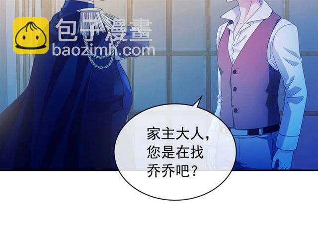 穿越成公爵家的女僕 - 第40話 我的喬喬呢？(3/4) - 6