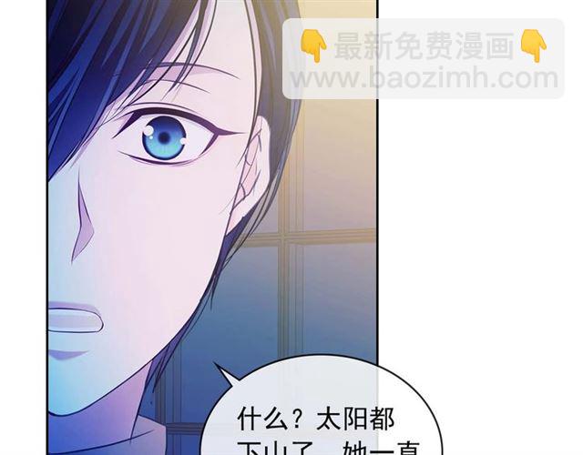 穿越成公爵家的女僕 - 第40話 我的喬喬呢？(3/4) - 7