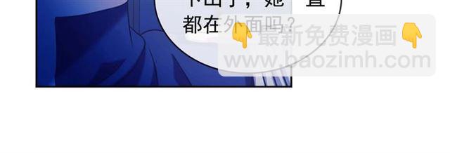 穿越成公爵家的女僕 - 第40話 我的喬喬呢？(3/4) - 8