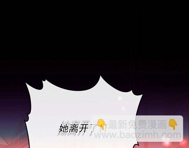 穿越成公爵家的女僕 - 第40話 我的喬喬呢？(3/4) - 8