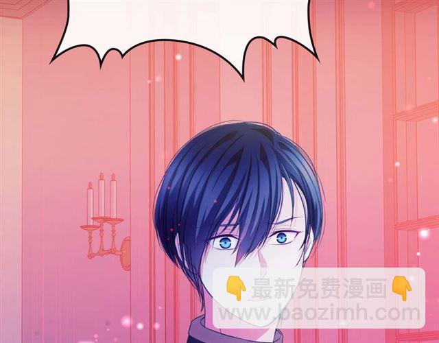 穿越成公爵家的女僕 - 第40話 我的喬喬呢？(3/4) - 1