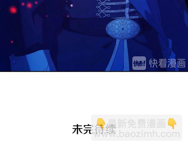 穿越成公爵家的女僕 - 第40話 我的喬喬呢？(3/4) - 3