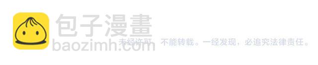 穿越成公爵家的女僕 - 第40話 我的喬喬呢？(3/4) - 4