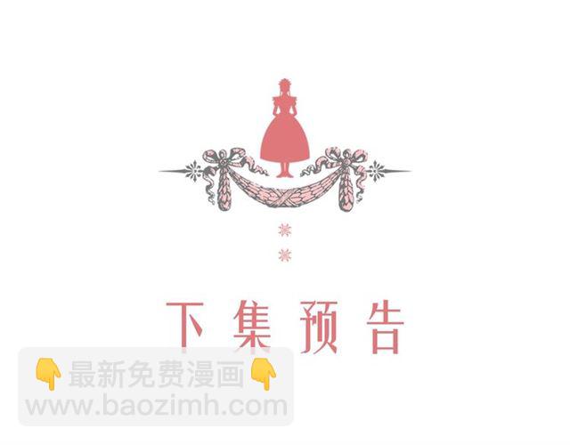 穿越成公爵家的女僕 - 第40話 我的喬喬呢？(3/4) - 6