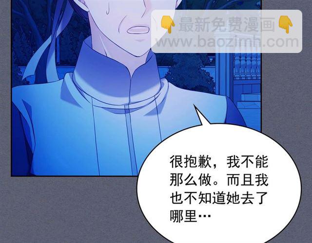 穿越成公爵家的女僕 - 第40話 我的喬喬呢？(3/4) - 8