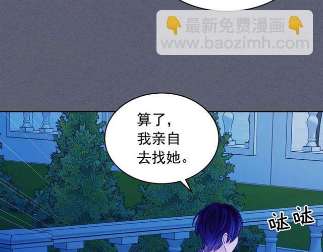 穿越成公爵家的女僕 - 第40話 我的喬喬呢？(3/4) - 1