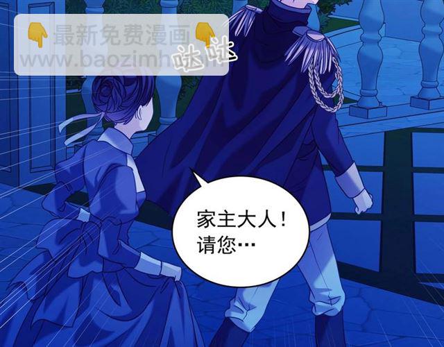 穿越成公爵家的女僕 - 第40話 我的喬喬呢？(3/4) - 2