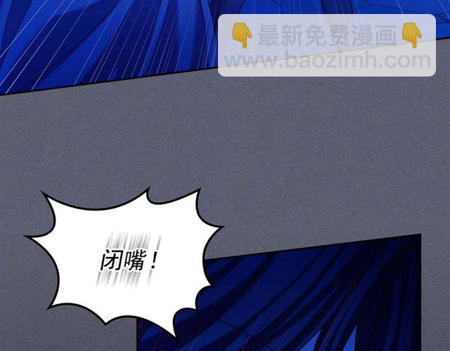 穿越成公爵家的女僕 - 第40話 我的喬喬呢？(3/4) - 3