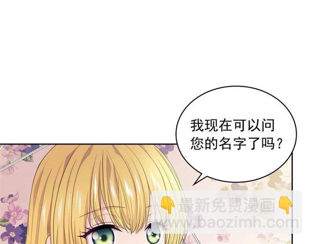 穿越成公爵家的女僕 - 第40話 我的喬喬呢？(1/4) - 8