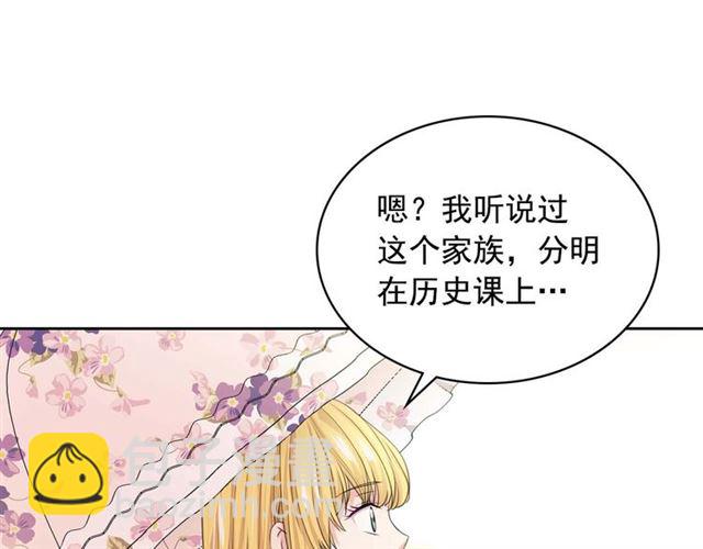 穿越成公爵家的女僕 - 第40話 我的喬喬呢？(1/4) - 3