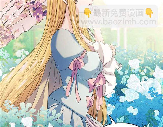 穿越成公爵家的女僕 - 第40話 我的喬喬呢？(1/4) - 4