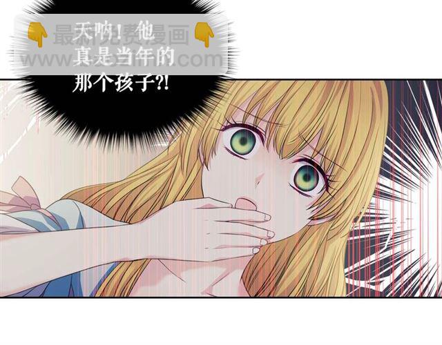 穿越成公爵家的女僕 - 第40話 我的喬喬呢？(1/4) - 6